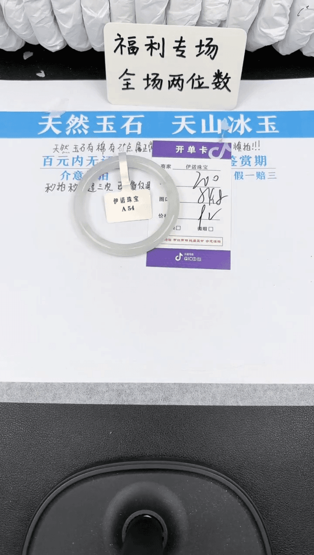 【闪购商品】石英质玉手镯未镶嵌200天山翠微色差
