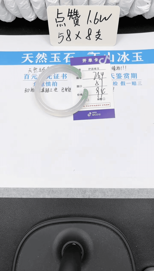 【闪购商品】石英质玉手镯未镶嵌264玛瑙微色差