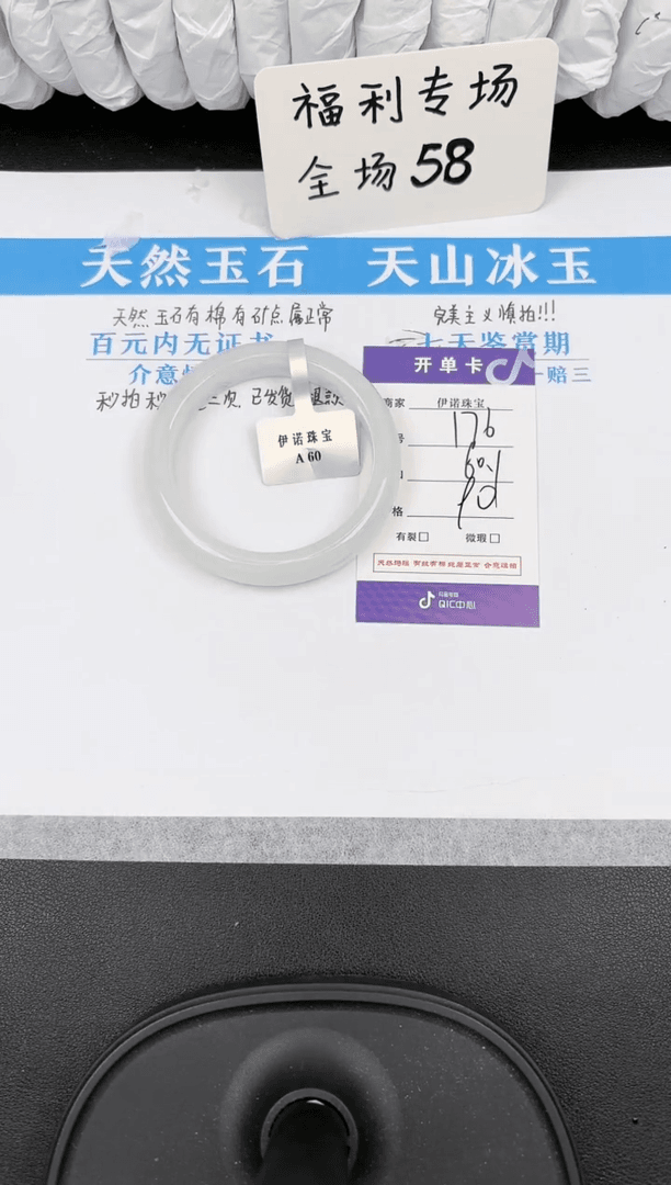 【闪购商品】石英质玉手镯未镶嵌176天山翠微色差