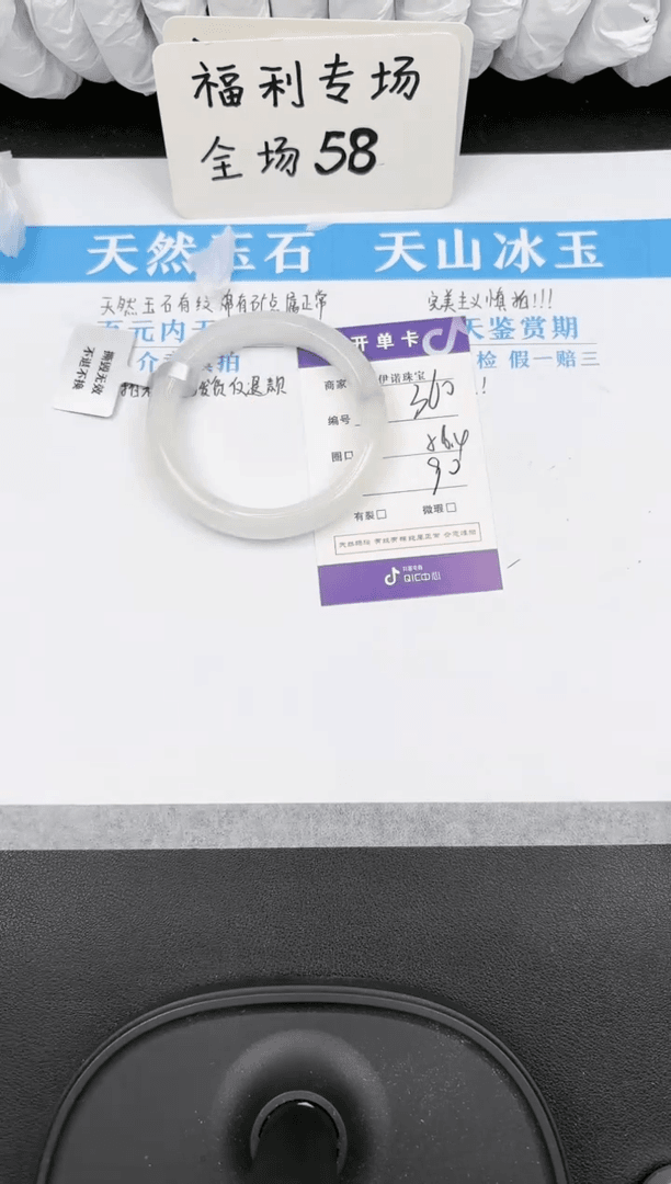 【闪购商品】石英质玉手镯未镶嵌360天山翠微色差