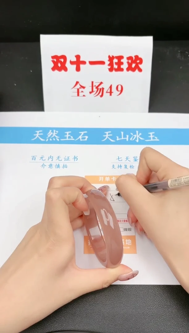 【闪购商品】石英质玉手镯未镶嵌82