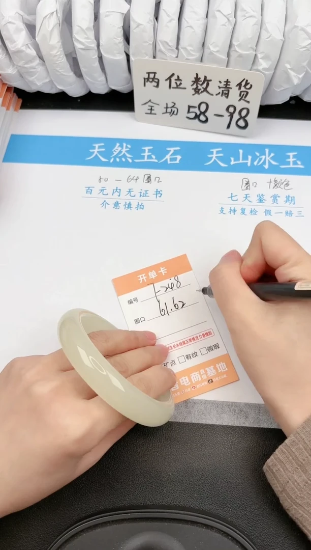 【闪购商品】石英质玉手镯未镶嵌248h微色差