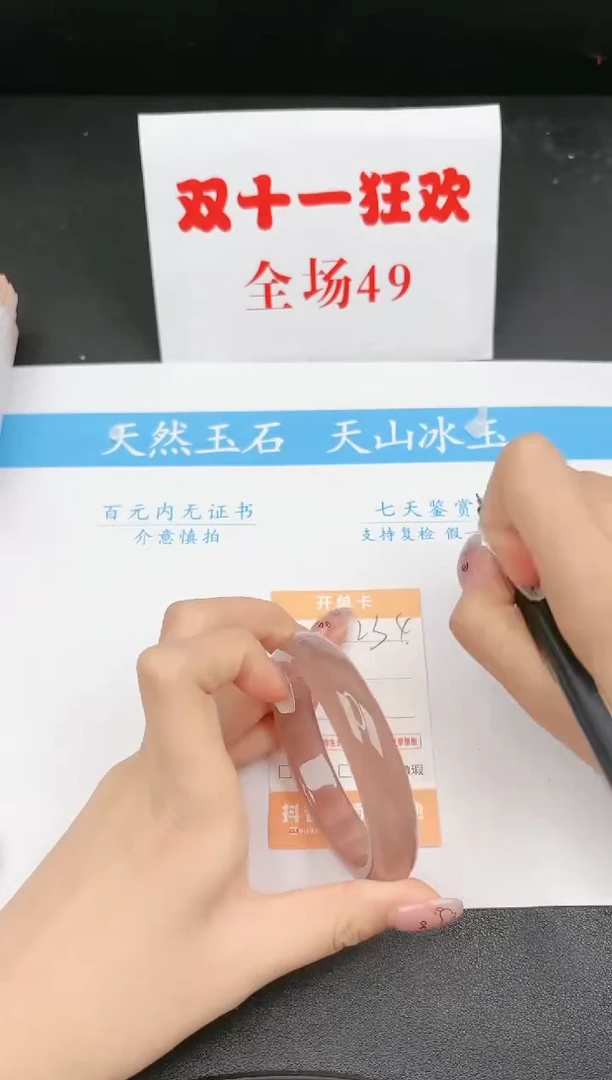 【闪购商品】石英质玉手镯未镶嵌234