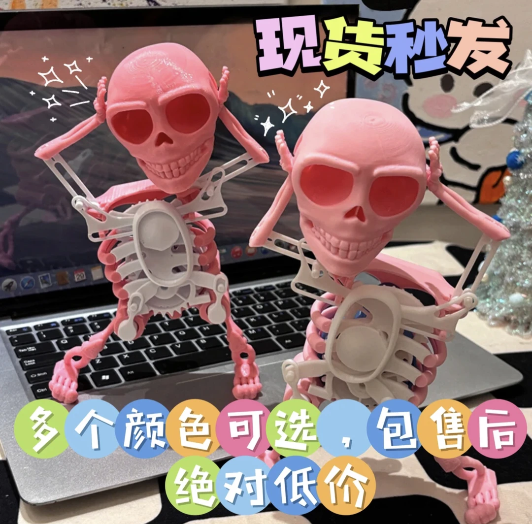 【网红真3d打印】会跳舞的粉色骷髅骨架人摇头晃动多个齿轮玩具手动