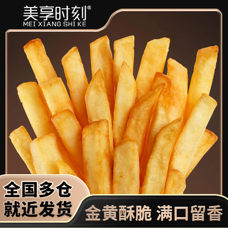 【美享时刻】冷冻薯条冷冻半成品空气炸锅油炸休闲小吃零食