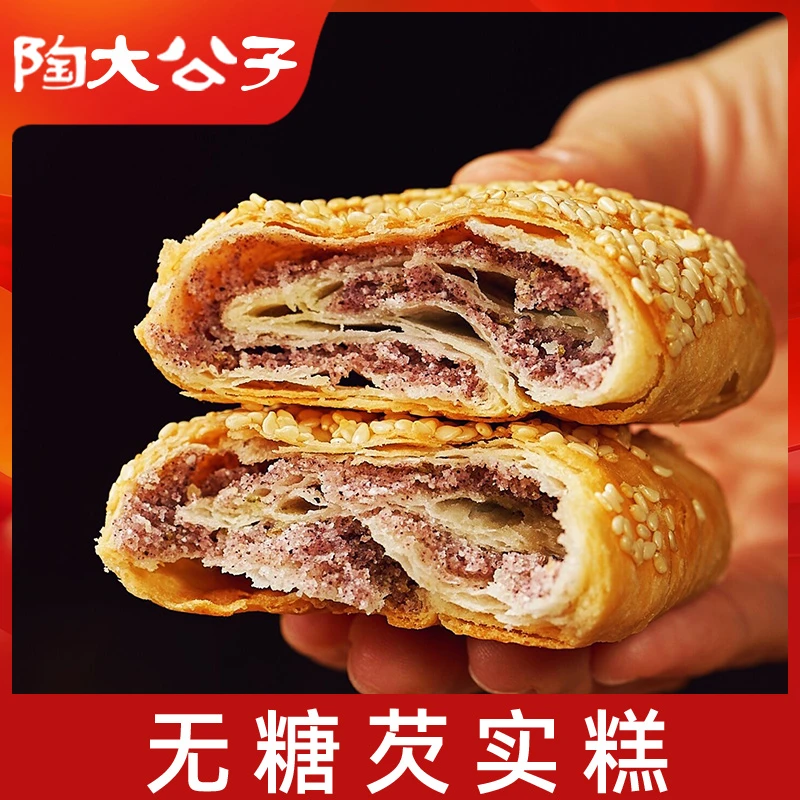 陶大公子无糖千层芡实糕手工制作健康食品糕点孕妇零食点心美食