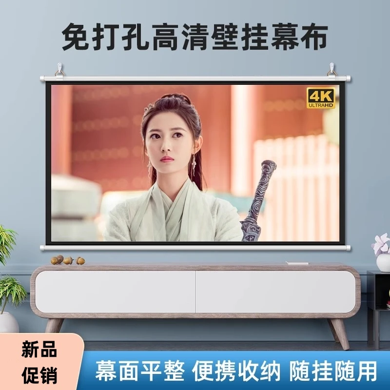 俊翼投影幕布投影仪免安装幕布投影仪家用高清投影幕布壁挂免打孔