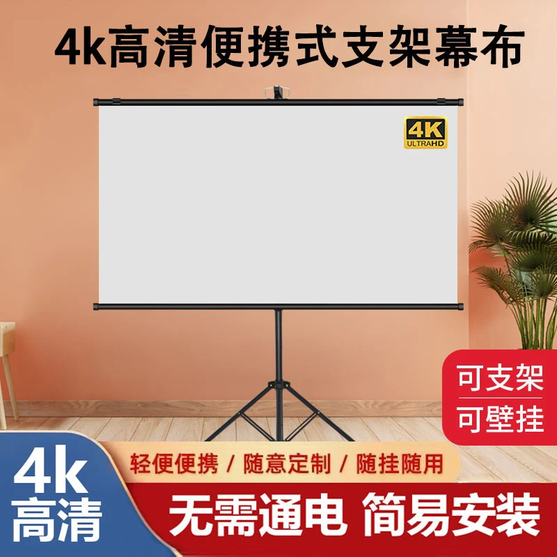 俊翼光子投影幕布投影仪支架幕布投影仪家用升降投影幕布免打孔