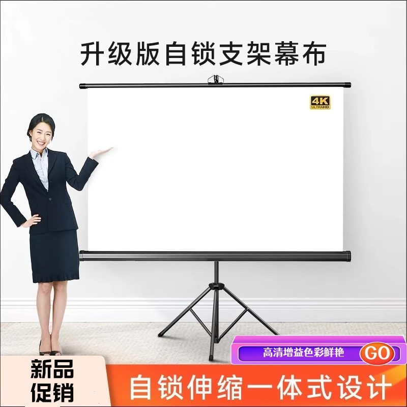 俊翼抗光投影仪幕布高清4K支架便携家用投影幕布手拉回弹投影幕
