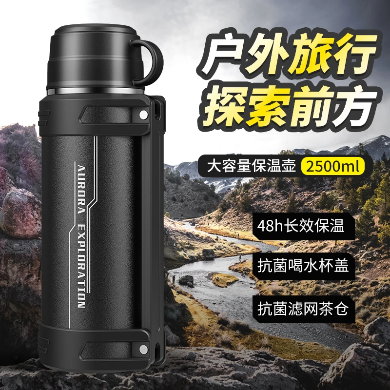 旅行保温壶保温杯车载户外大容量喝水杯杯盖滤网