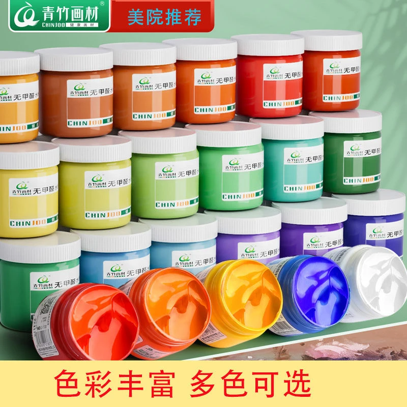 青竹水粉画颜料套装初学者罐装100ML儿童白色12/18色36色画画工具