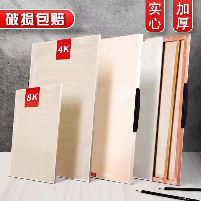 画板美术生专用4K素描工具套装实木便携写生实心户外四开8K空心