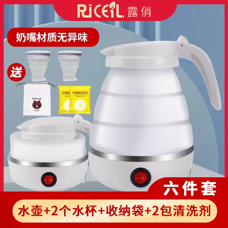 【六件套】户外出差旅行便携式多功能折叠水壶电热烧水壶