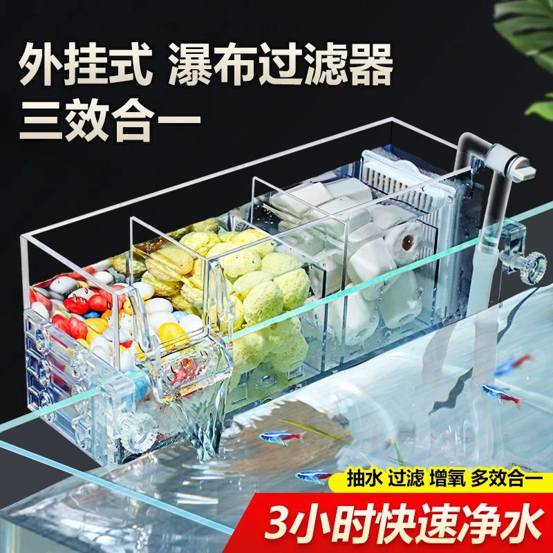 鱼缸龟缸过滤盒三合一增氧过滤器上滤壁挂滴流盒内置顶部净水器