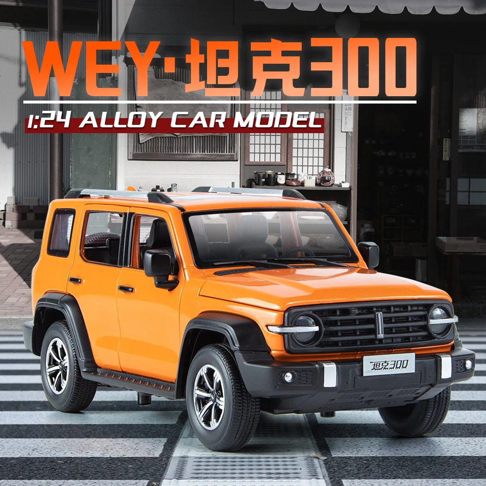 坦克300 （1:32）（1：24）合金全开 超精品合金车模