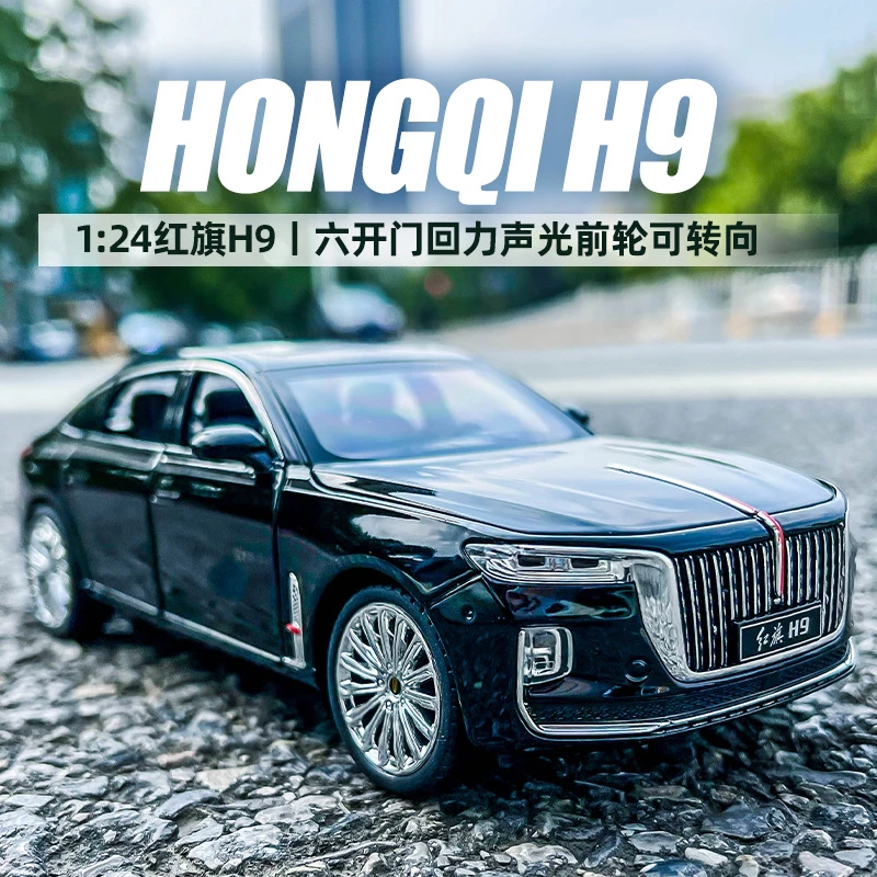 红旗H9 L5 E-HS9 系列 （1：24）合金全开 精品合金车模