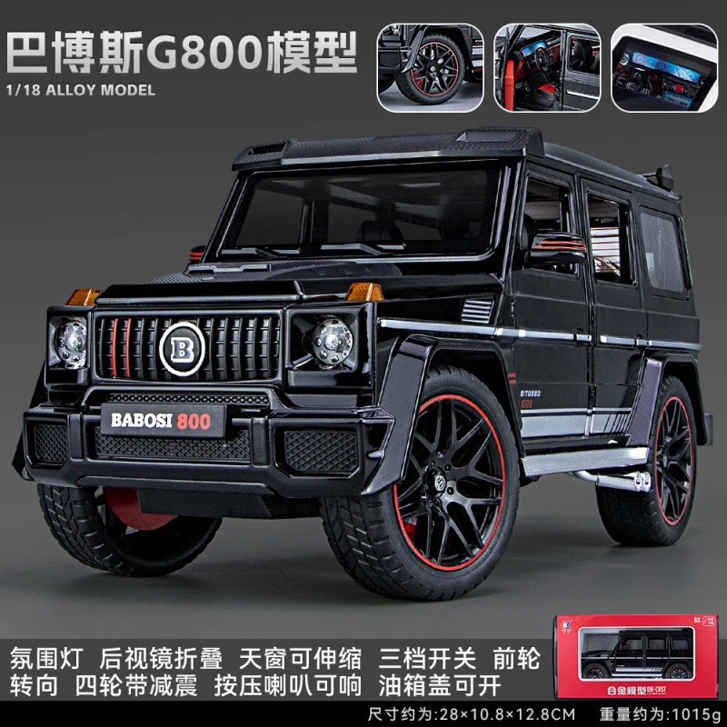 奔驰巴博斯G800 (1:32)(1:24)(1:18)合金全开 精品合金车模