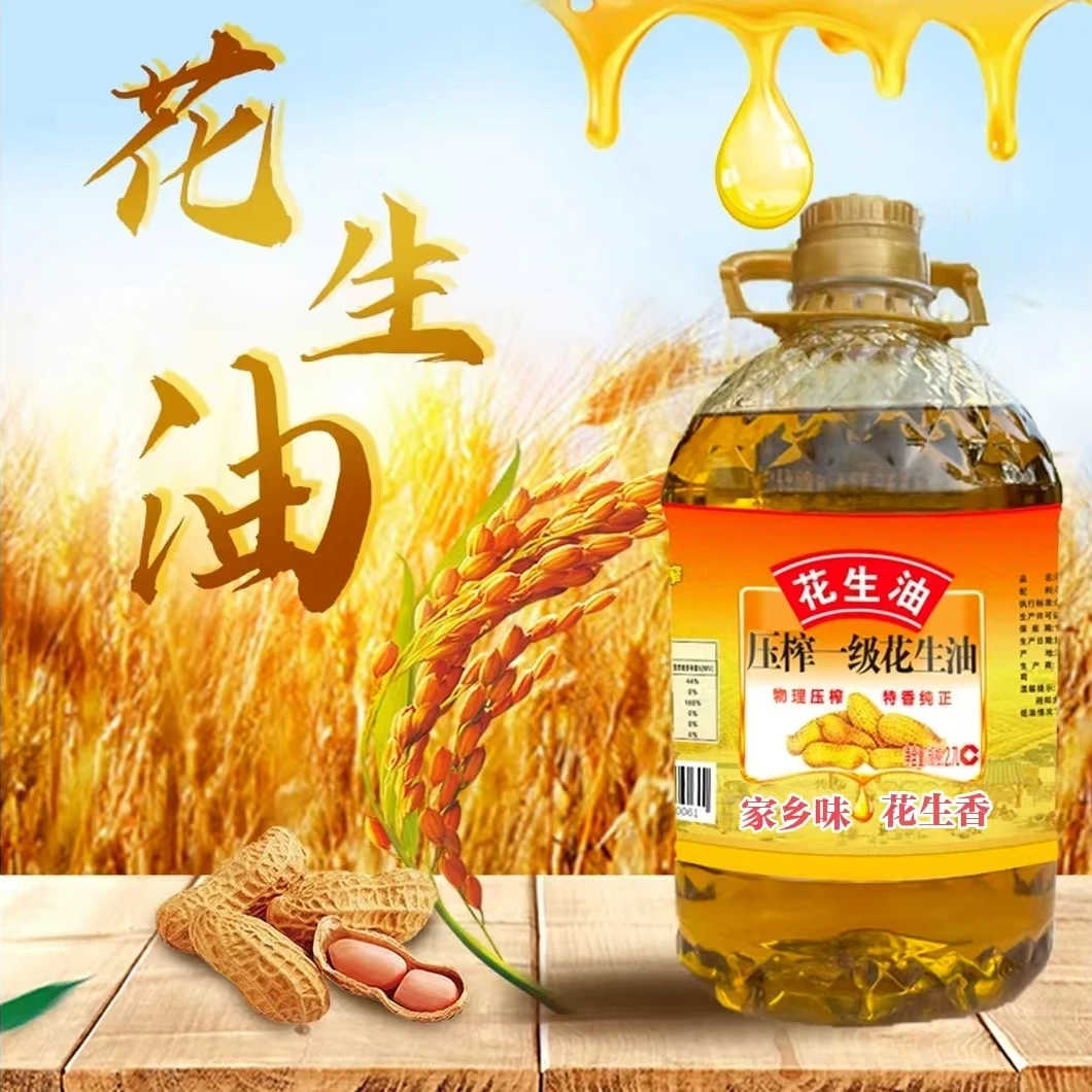 厂家补贴100桶花生油装压榨花生油浓香纯正鲜古法精选五斤2.7L