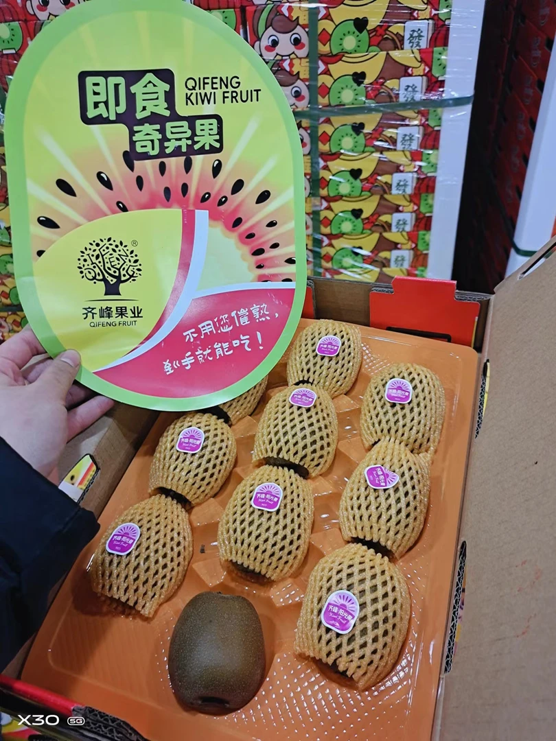 【箱】齐峰红心奇异果2箱 仅限大同市平城区 云冈区可拍