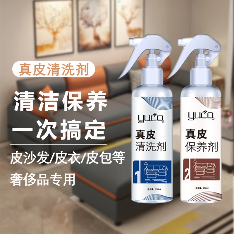 皮沙发清洗剂皮革皮具保养去污神器真皮护理套装清洁不伤皮免水洗