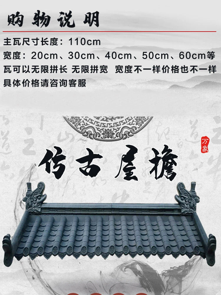 仿古门楼屋檐中式屋檐装饰塑料小青瓦假门头古建围墙瓦片