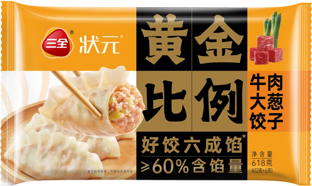 三全状元黄金比例牛肉大葱饺子618克