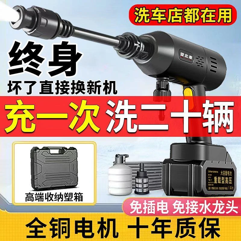 无线洗车高压水枪家用打药浇花洗车神器锂电家用高压水枪锂电水枪