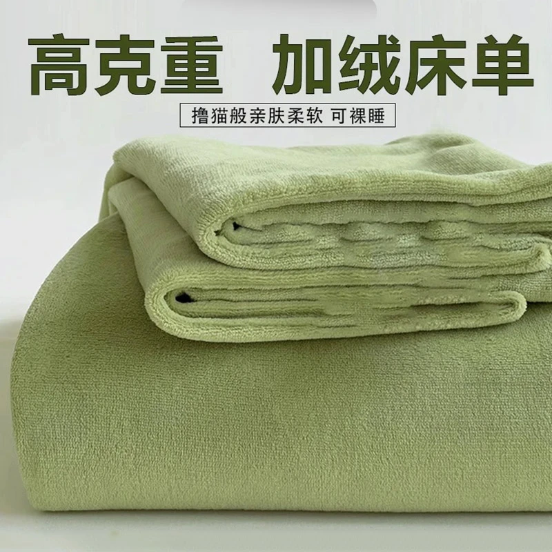 V/雅鹿牛奶绒床单单件秋冬季加绒加厚珊瑚绒毛绒被单纯色法兰绒