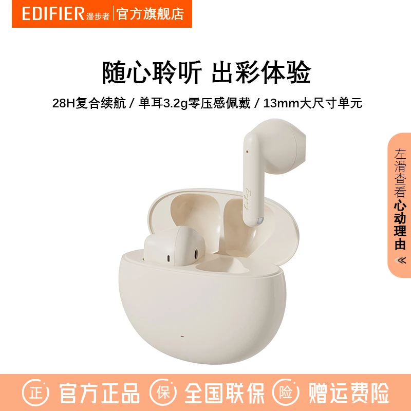 漫步者N2 app版全新升级蓝牙耳机半入耳式通话降噪运动通用续航