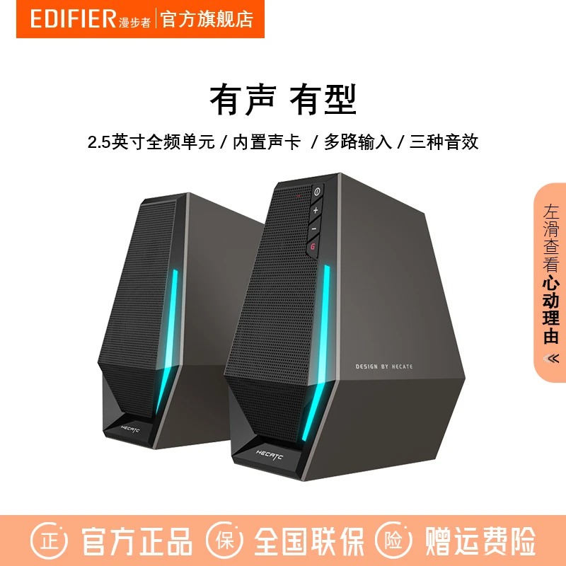 EDIFIER/漫步者G1500有线电脑usb2.0游戏电竞吃鸡台式机蓝牙外置