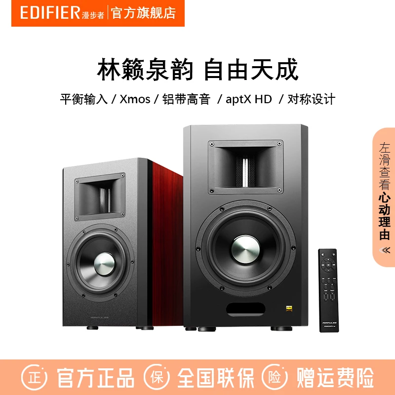 EDIFIER/漫步者A300Pro无线蓝牙有源电视台式电脑HIFI音箱家用