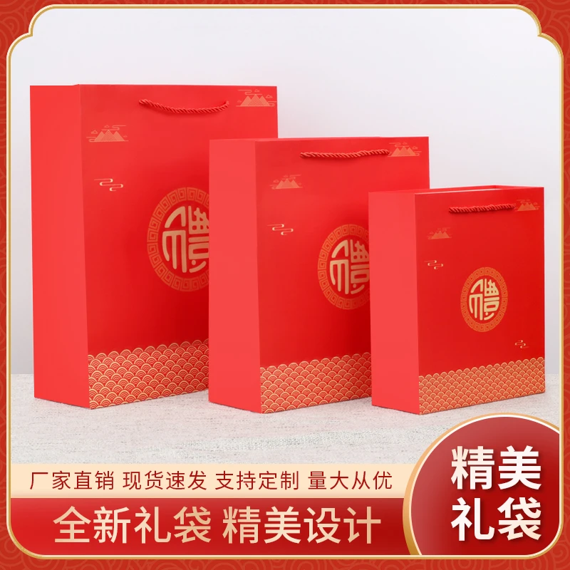 佳礼手提袋送礼手提袋通用礼品袋过年送礼礼袋燕窝虫草石斛手挽袋