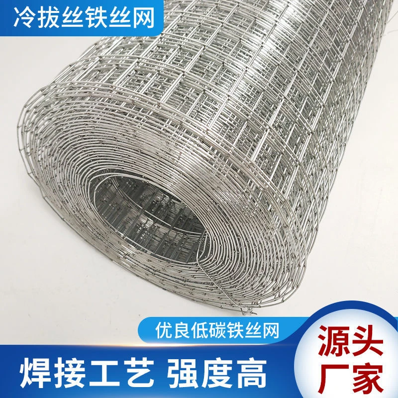 镀锌铁丝网围栏护栏网养殖网防鼠网养鸡鸭鸟笼阳台防护网不锈钢