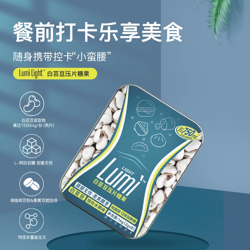【会员专享】lumi白芸豆片混合水果味2g*8颗1盒+1包替换装