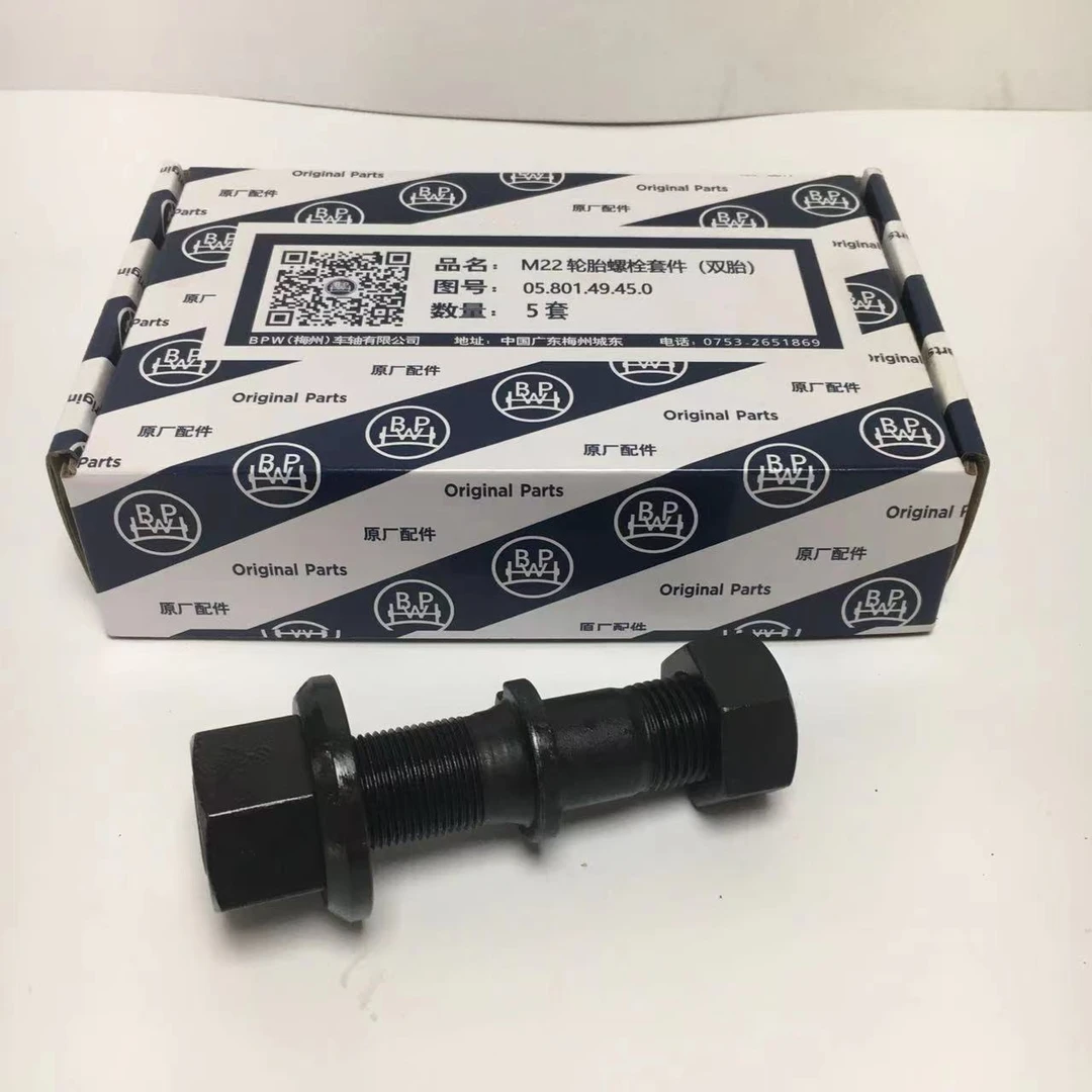 BPW原装正品轮胎螺栓M22螺杆双胎轮胎螺丝
