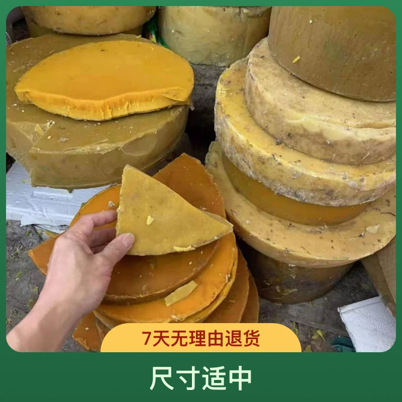 中蜂蜡 诱蜂蜡 家具用蜡 老巢蜡