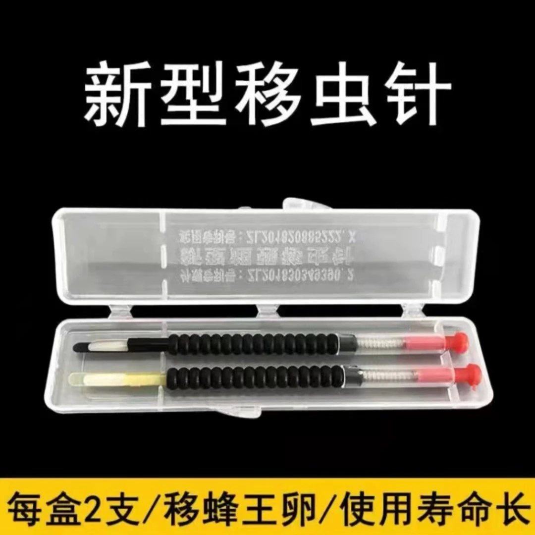 移虫针 中蜂意蜂通用新型