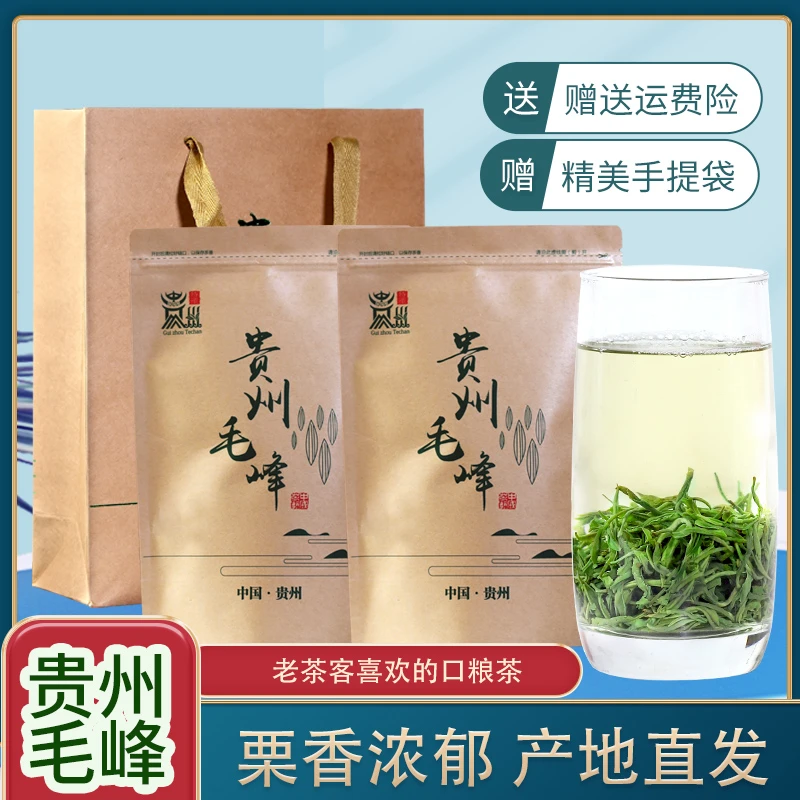 贵州毛峰正宗高山云雾绿茶叶2025新茶明前贵州遵义茶叶500g