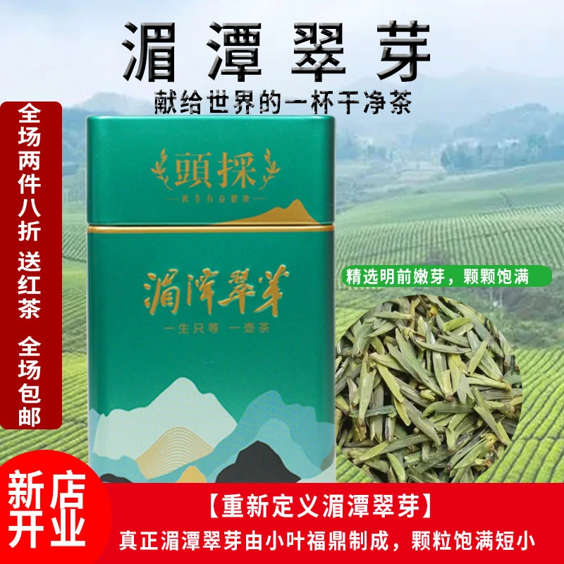 贵州绿茶湄潭翠芽2023年新茶明前春茶贵州特产高山绿茶一级罐装