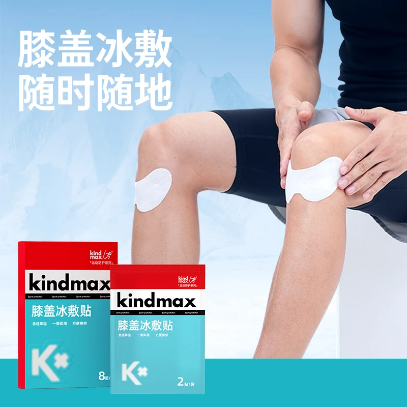 Kindmax/康玛士膝盖冰敷贴 物理降温清凉
