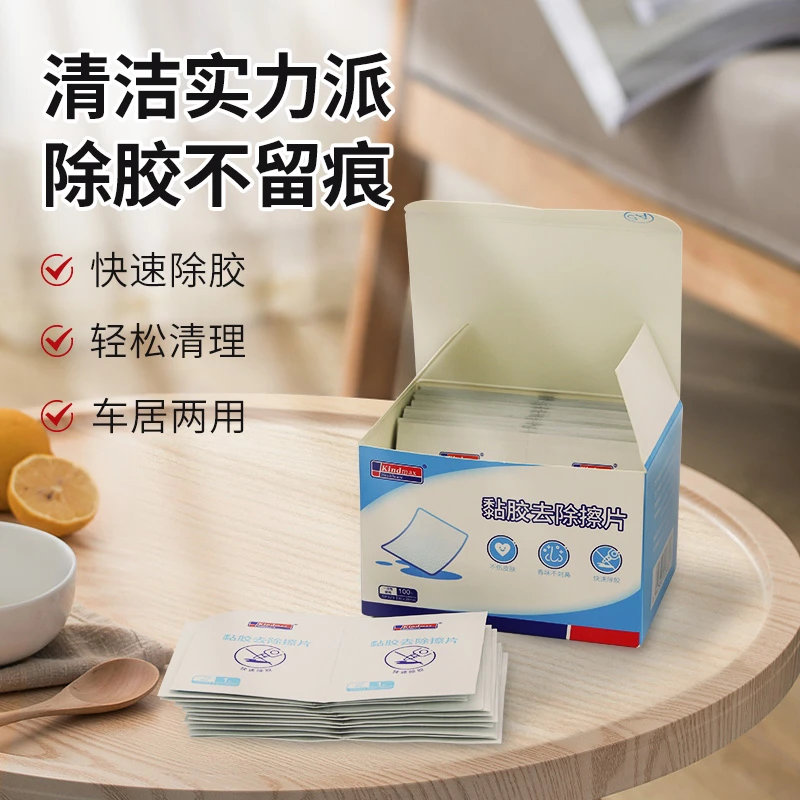 康玛士除胶湿巾双面胶除胶剂粘胶快速去除残胶肌肤无刺激去胶神器