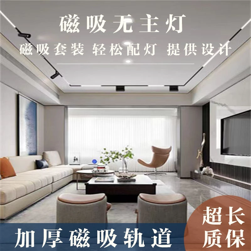 嵌入式磁吸轨道灯照明线条卧室白色灯吸顶射灯客厅LED边框过道灯