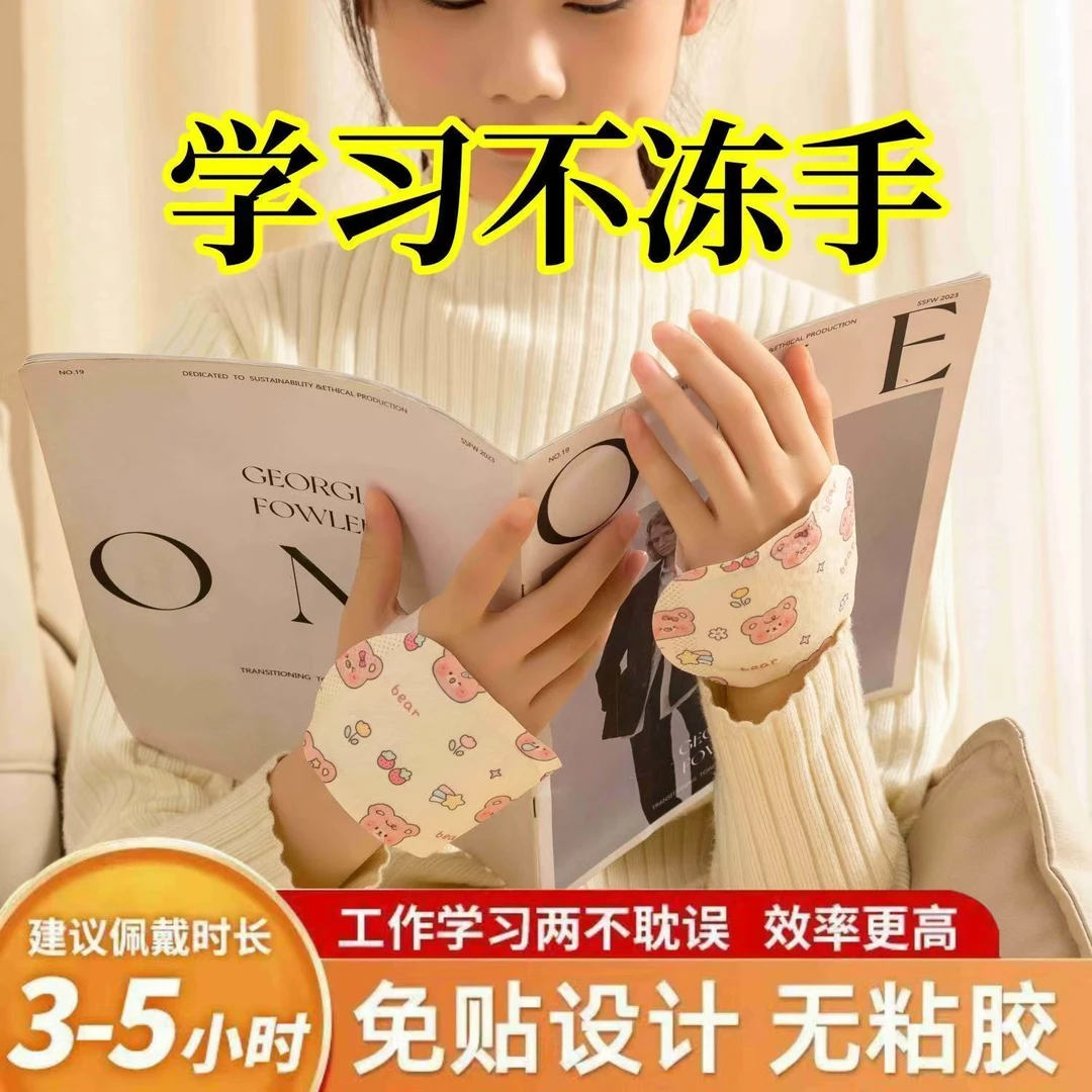 暖手宝暖手贴暖宝宝一次性冬天冬季暖手便携学生暖贴保暖身体升级