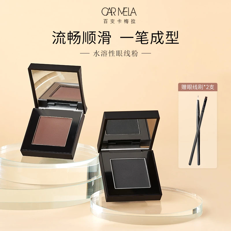 carmela【大宇推荐】卡梅拉眼线眼影粉显色快干流畅勾勒眼部线条
