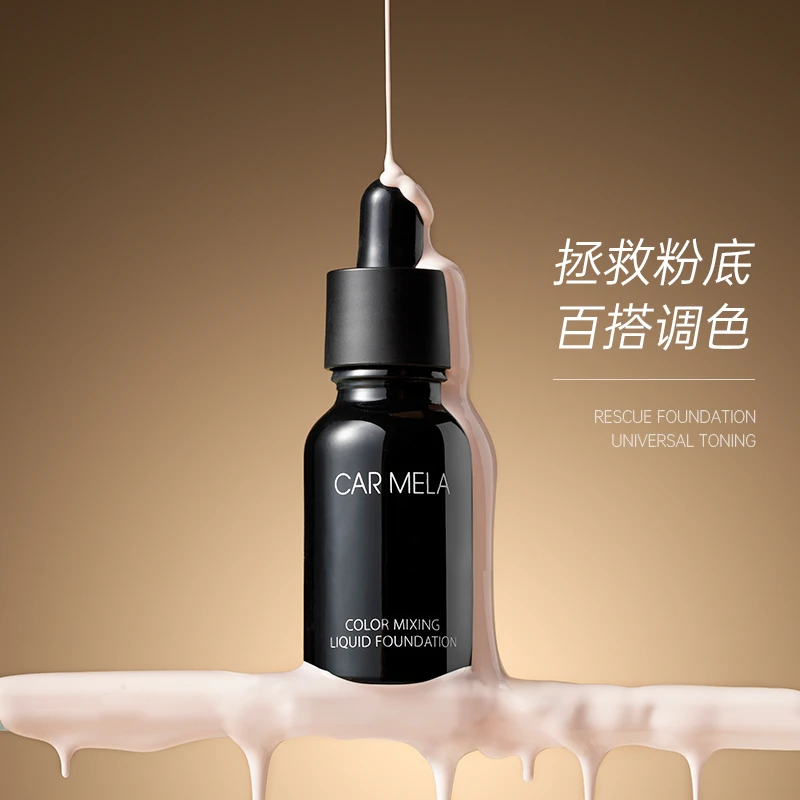 【星球球】卡梅拉调色调和粉底液粉底调和液水润遮瑕粉底液修正液