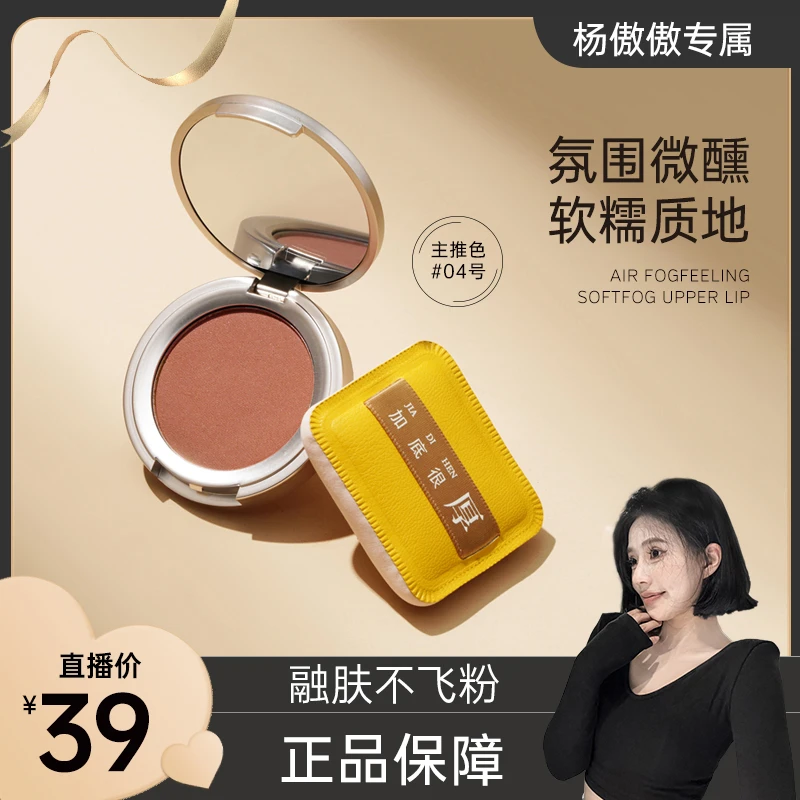 【嗷嗷同款】卡梅拉心动多用膏腮红眼影唇膏口红显色细腻哑光显白