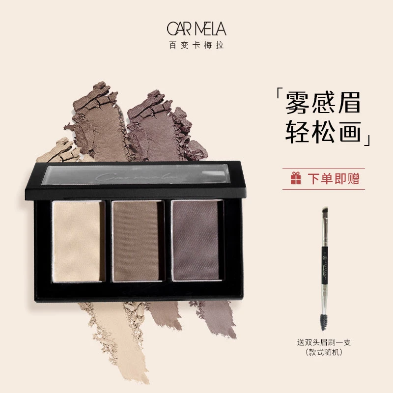 Car mela百变卡梅拉三色眉粉女防水防汗自然阴影鼻影高光三合一
