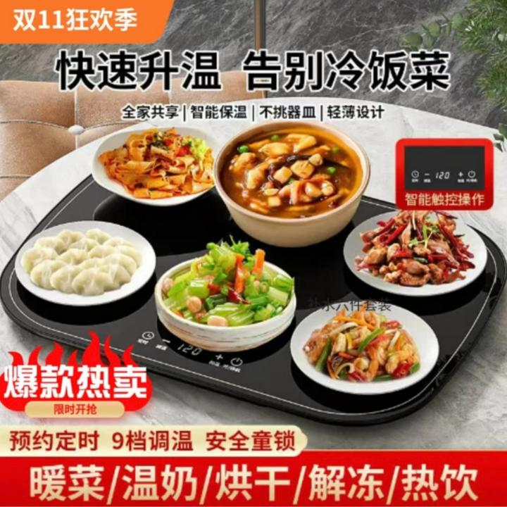 暖菜板多功能恒温烘干方形热菜板神器快速保暖电加热不可旋转圆形