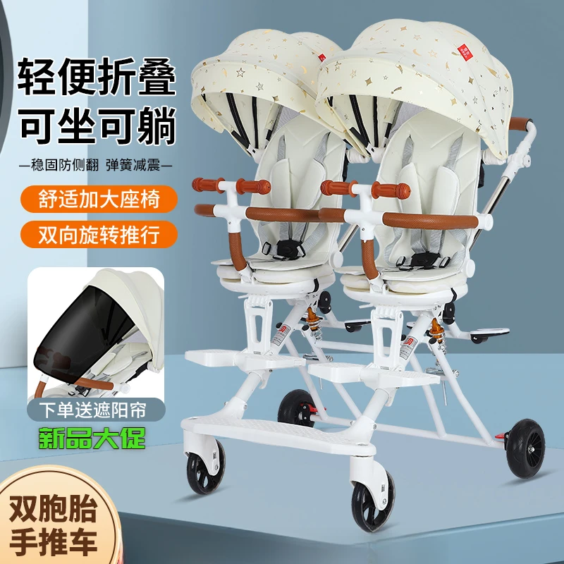 新疆包邮双胞胎溜娃神器双人轻便折叠手推车婴儿宝宝可坐可躺二胎
