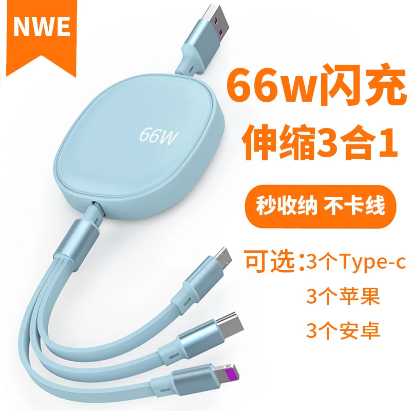 适用三合一数据线一拖三充电器线快充加长2米苹果安卓typec手机